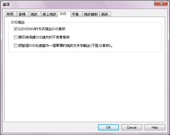 DVD選項設置