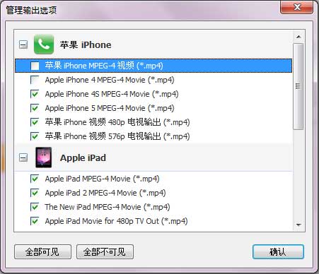 输出选项管理