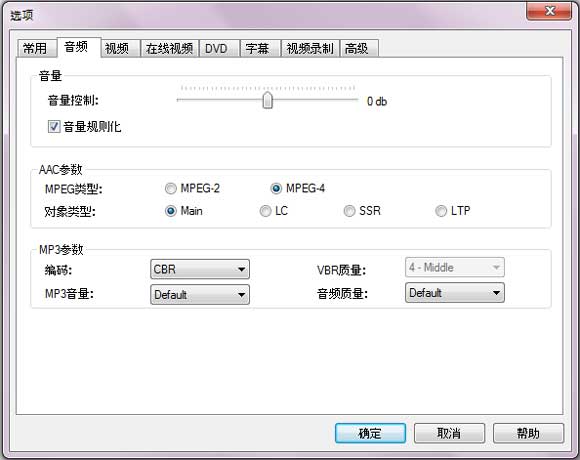 音频选项设置