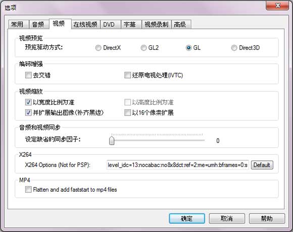 视频选项设置
