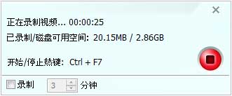 视频录制