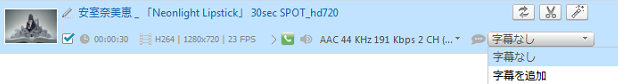 字幕を追加